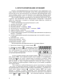Страница 24