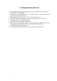 Страница 4