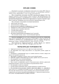 Страница 3