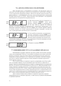 Страница 12