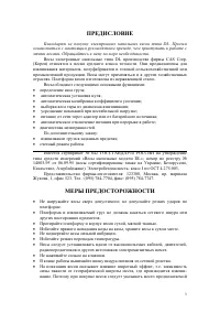 Страница 3