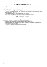Страница 10