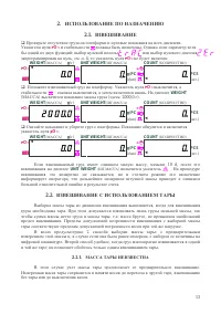 Страница 13