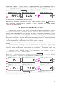 Страница 19