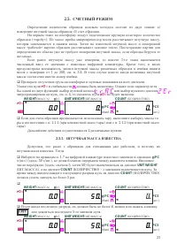 Страница 23