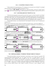 Страница 26