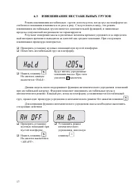 Страница 17