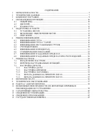 Страница 2