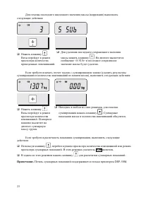 Страница 23