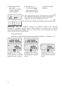 Страница 25
