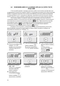 Страница 26