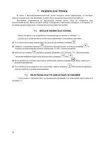 Страница 28