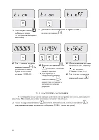 Страница 32