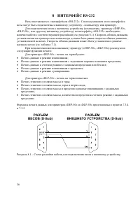 Страница 36