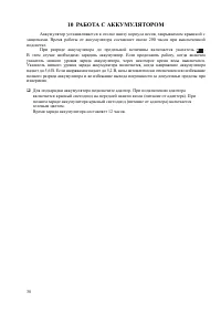 Страница 38