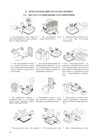 Страница 12