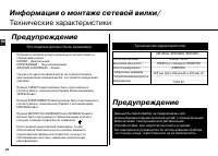 Страница 24