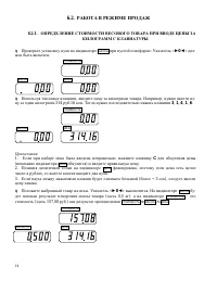 Страница 14