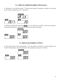 Страница 23