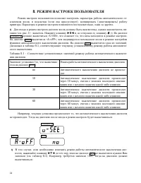 Страница 24
