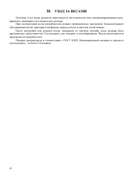 Страница 28