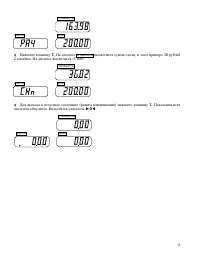 Страница 21