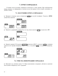 Страница 22
