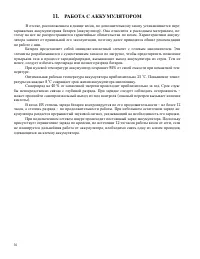 Страница 30