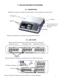 Страница 7