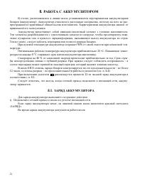 Страница 22