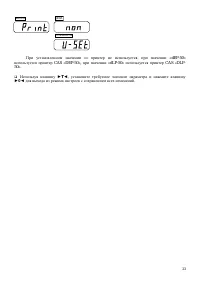 Страница 23