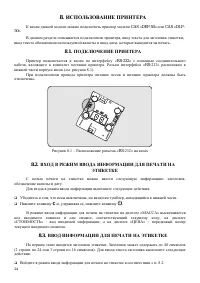 Страница 24