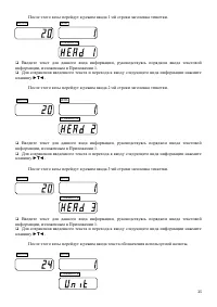Страница 25