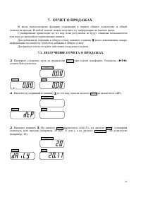 Страница 23