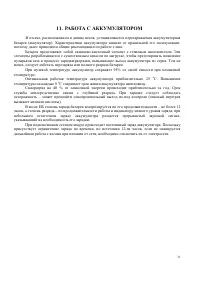 Страница 31