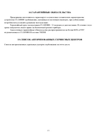 Страница 13