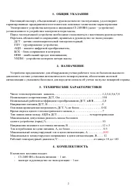 Страница 2