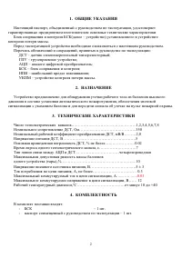 Страница 2