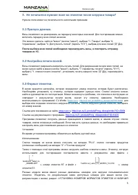 Страница 5