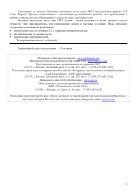 Страница 3