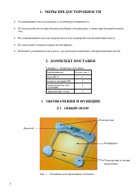 Страница 4