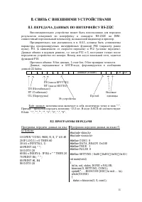 Страница 15