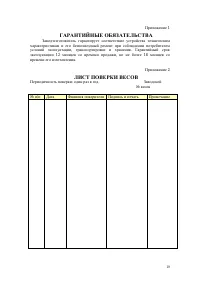 Страница 19