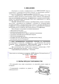 Страница 3