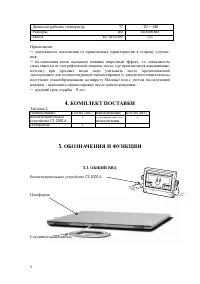 Страница 6