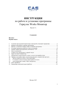 Страница 1