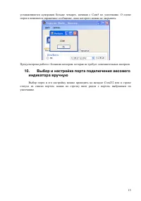 Страница 15