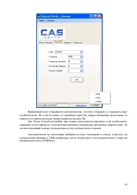 Страница 16