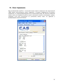 Страница 18