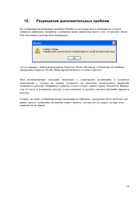 Страница 19
